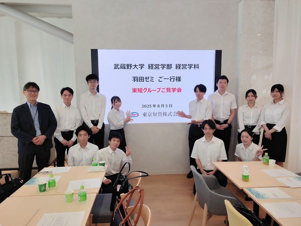 2025年度　学部3年ゼミ　東京短資様訪問